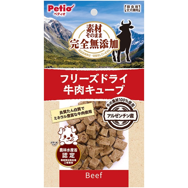 素材そのまま 完全無添加 フリーズドライ 鹿肉キューブ 18g | ペティオ
