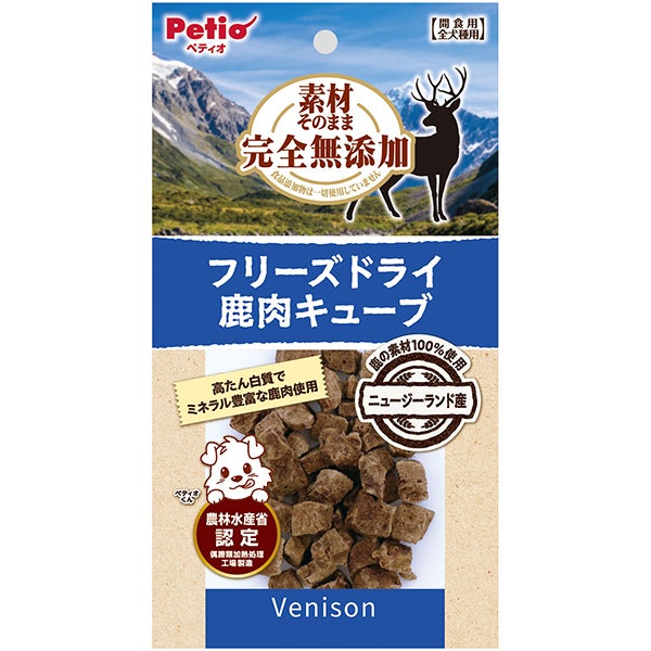 素材そのまま 完全無添加 フリーズドライ 鹿肉キューブ 18g | ペティオ