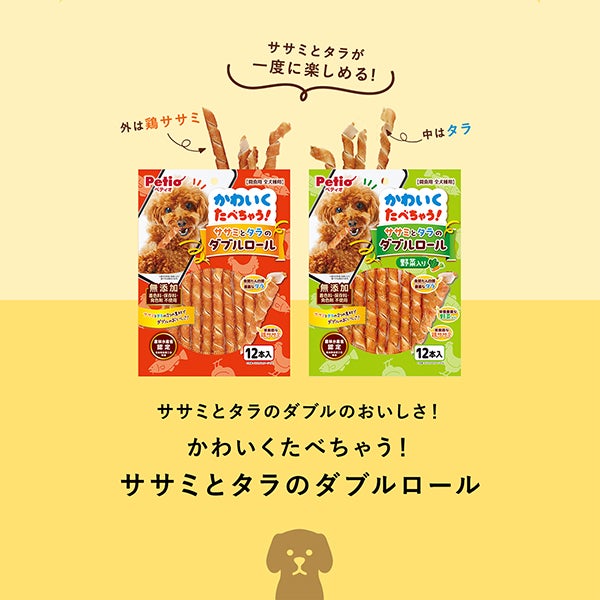 かわいくたべちゃう！ ササミとタラのダブルロール 野菜入り 12本入