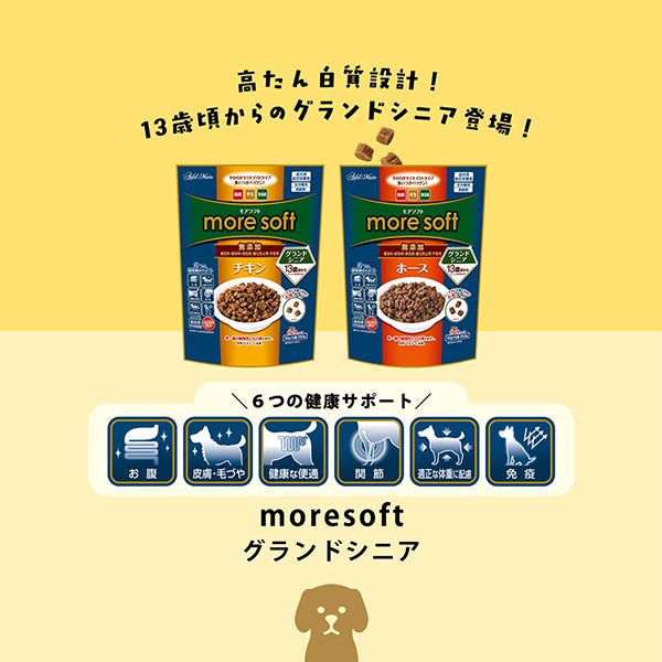 Add.Mate アドメイト more soft モアソフト チキン グランドシニア