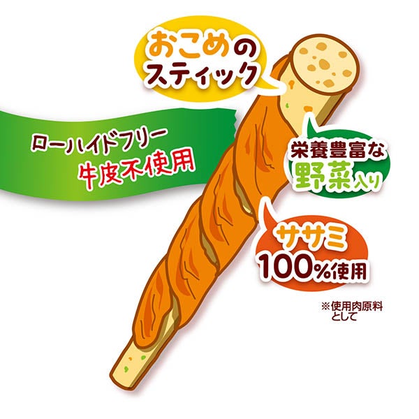 かわいくたべちゃう！ ササミ巻き ふっくらおこめスティック 野菜入り