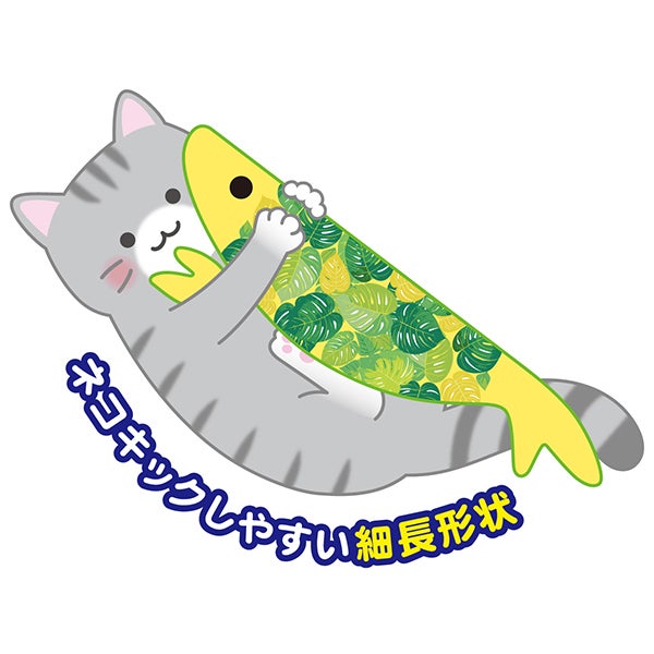 猫用おもちゃ ひんやりけりぐるみ エビ モンステラ | ペティオ