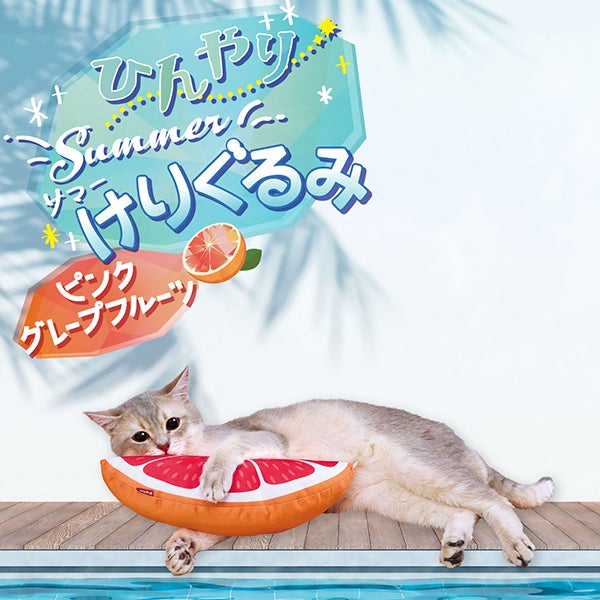 10%OFF！ひんやり特集】猫用おもちゃ ひんやりサマーけりぐるみ ピンク
