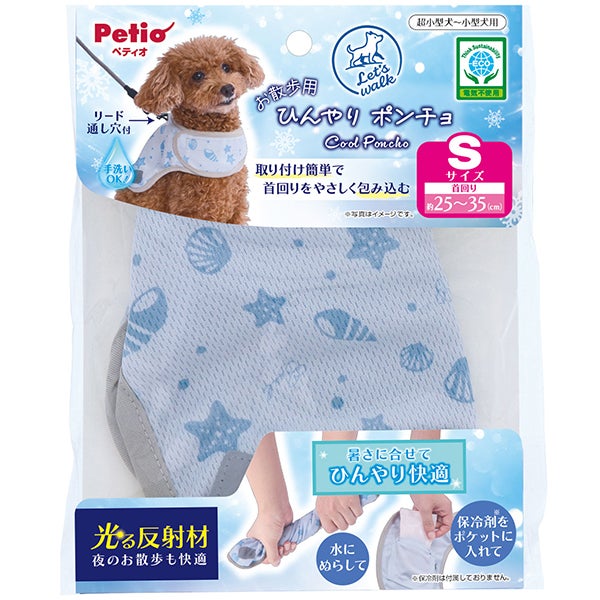 10%OFF！ひんやり特集】犬用ウェア Let's walk お散歩用 ひんやり