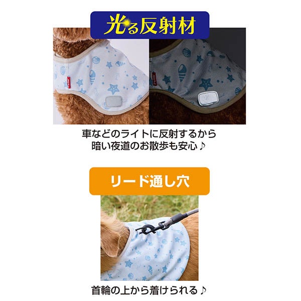 25%OFF！ひんやり特集】犬用ウェア Let's walk お散歩用 ひんやり