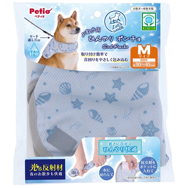 10%OFF！タイムセール】犬用ウェア Let's walk お散歩用 ひんやり