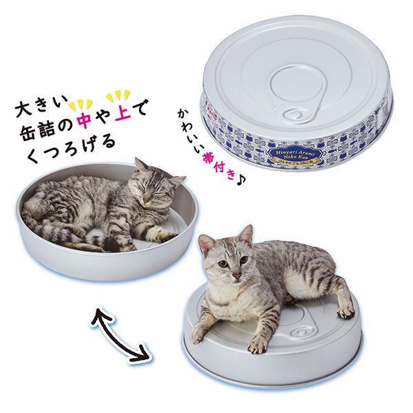猫用ベッド ひんやり両面使えるアルミねこ缶HNB | ペティオ オンライン