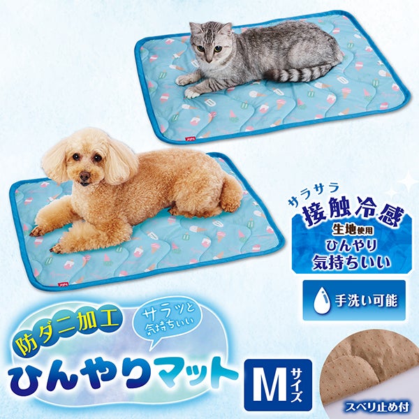 10%OFF！タイムセール】犬猫用マット 防ダニ加工 サラッと気持ちいい