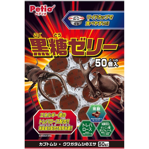 昆虫用 黒糖ゼリー ワイドカップ 50個入 | ペティオ オンライン
