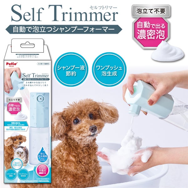 Self Trimmer|セルフトリマー | ペティオ オンライン ショップ本店