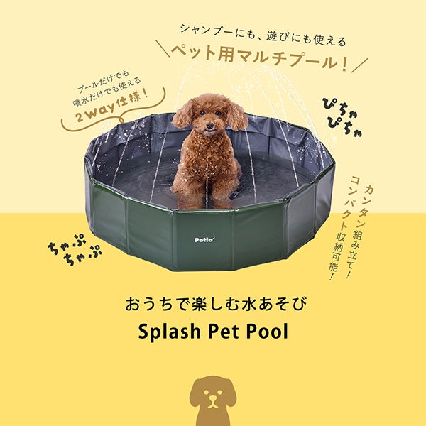 40%OFF！スーパーSALE】犬用 スプラッシュペットプール【会員様限定