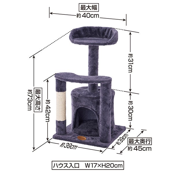 Add.Mate アドメイト 猫用タワー ねこまど コテリア ロータワー