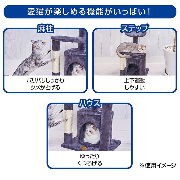 Add.Mate アドメイト 猫用タワー ねこまど コテリア ロータワー