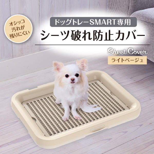 トイレ用品 | ペティオ オンライン ショップ本店