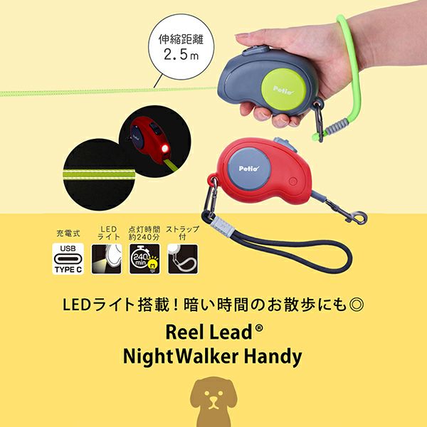 20%OFF！スーパーSALE】犬用伸縮引ひも リールリード ナイトウォーカー