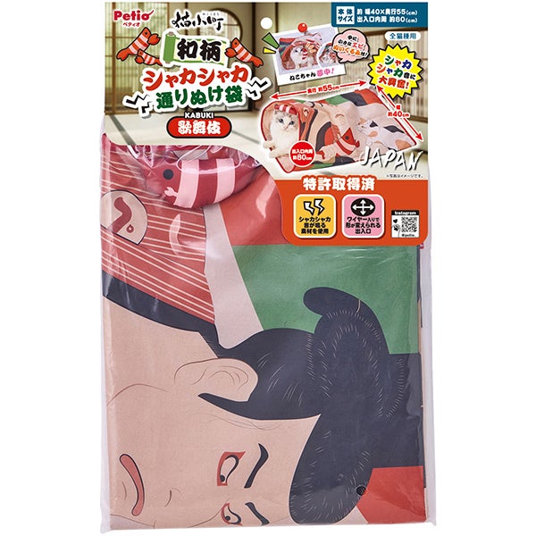 猫用おもちゃ 猫小町 和柄シャカシャカ通りぬけ袋 歌舞伎 | ペティオ