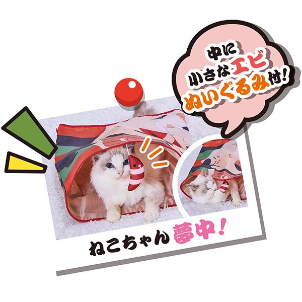 15%OFF！スーパーSALE】猫用おもちゃ 猫小町 和柄シャカシャカ通りぬけ