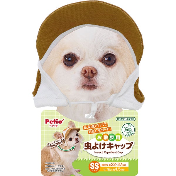 犬用ウェア Let's walk お散歩用 虫よけキャップ SS | ペティオ