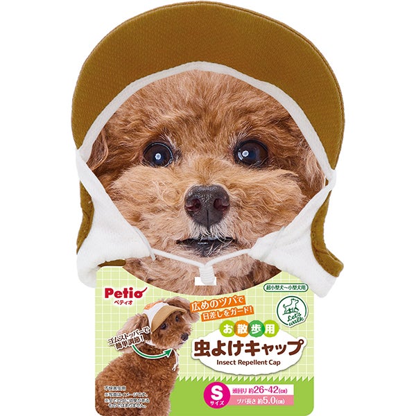 犬用ウェア Let's walk お散歩用 虫よけキャップ S | ペティオ