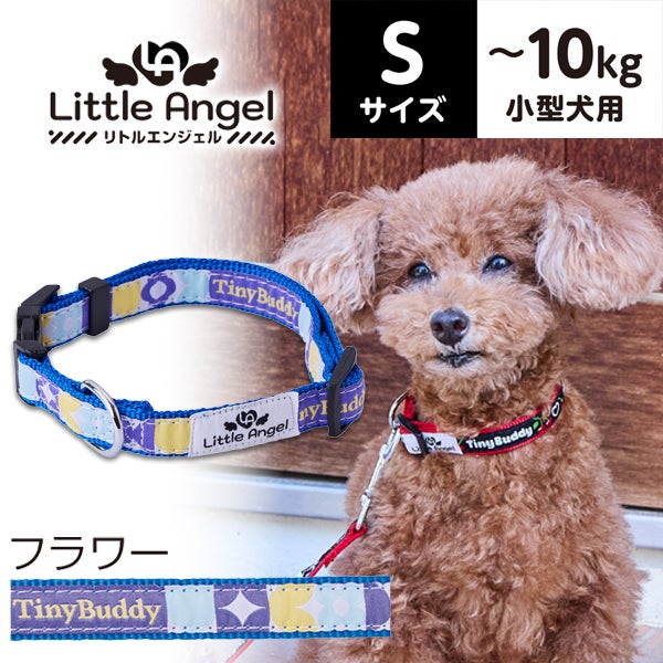 20%OFF！スーパーSALE】犬用首輪 Little Angel フラワー カラー S