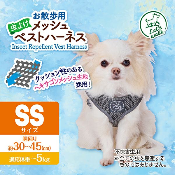 20%OFF！スーパーSALE】犬用胴輪 Let's walk お散歩用 虫よけメッシュ