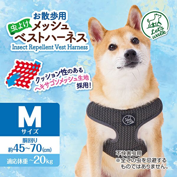 犬用胴輪 Let's walk お散歩用 虫よけメッシュベストハーネス M グレー