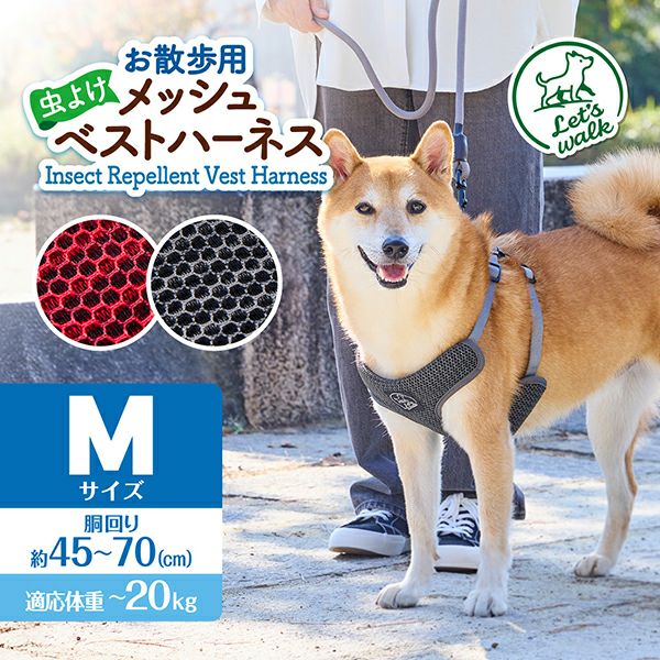 犬用胴輪 Let's walk お散歩用 虫よけメッシュベストハーネス M グレー