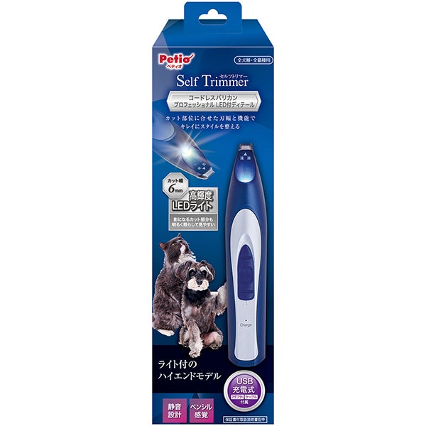 Self Trimmer|セルフトリマー | ペティオ オンライン ショップ本店