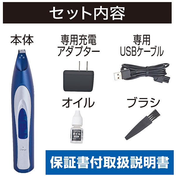 Petio Self Trimmer USB充電式トリミングカッター Self Trimmer | Petio[ペティオ]