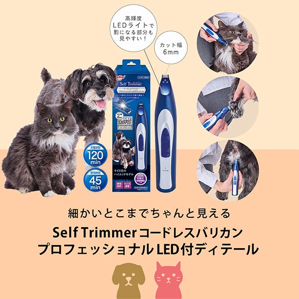 ペティオ セルフトリマー コードレスバリカン プロフェッショナル レギュラー Self Trimmer セルフトリマー コードレスバリカンプロフェッショナル