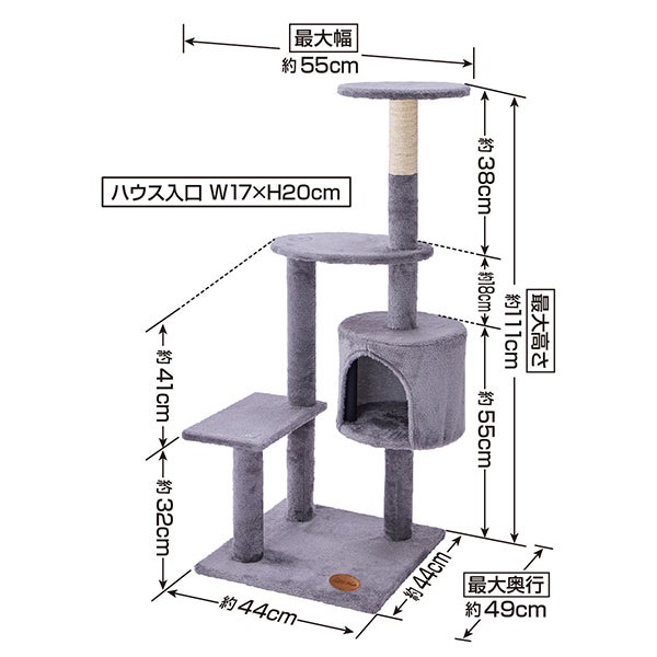 Add.Mate アドメイト 猫用タワー ねこまど コテリア ミドルハイタワー