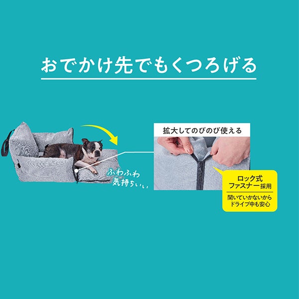 Add.Mate アドメイト 犬用ベッド spiccato ドライブベット | ペティオ