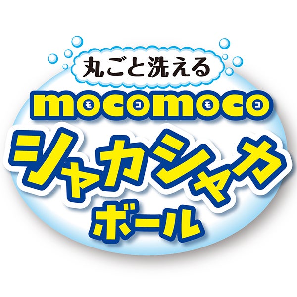 犬用おもちゃ モコモコシャカシャカボール セットボックス | ペティオ