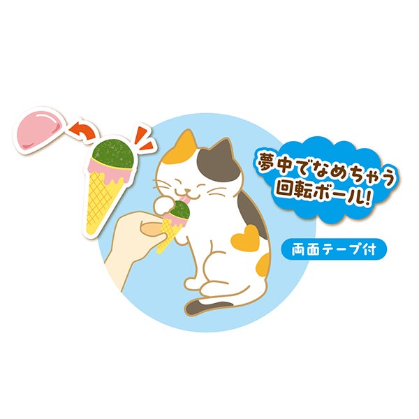 15%OFF！スーパーSALE】猫用おもちゃ ぺろぺろキャットニップTOY