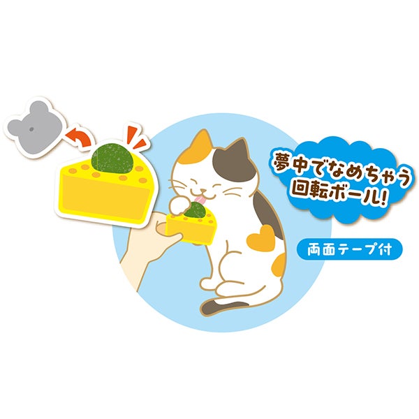 15%OFF！スーパーSALE】猫用おもちゃ ぺろぺろキャットニップTOY
