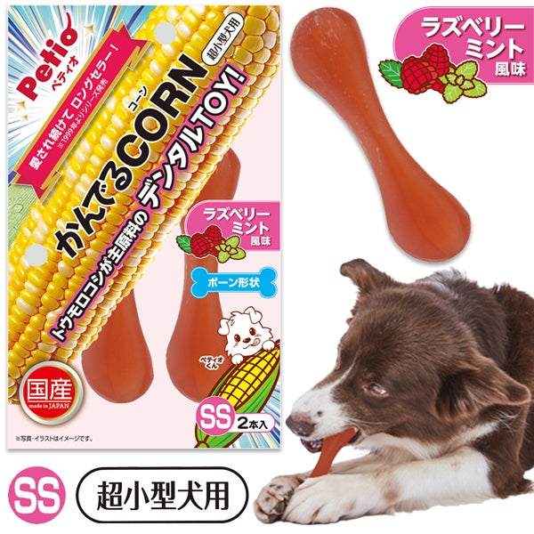 犬用デンタルおもちゃ | ペティオ オンライン ショップ本店
