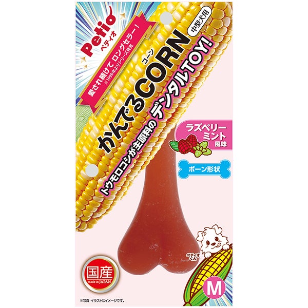 10%OFF！スーパーSALE】犬用おもちゃ かんでるCORN 抹茶バニラ風味 S