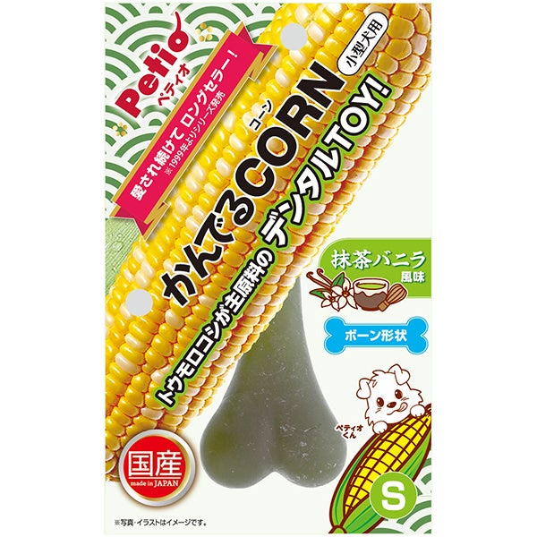 10%OFF！スーパーSALE】犬用おもちゃ かんでるCORN 抹茶バニラ風味 S