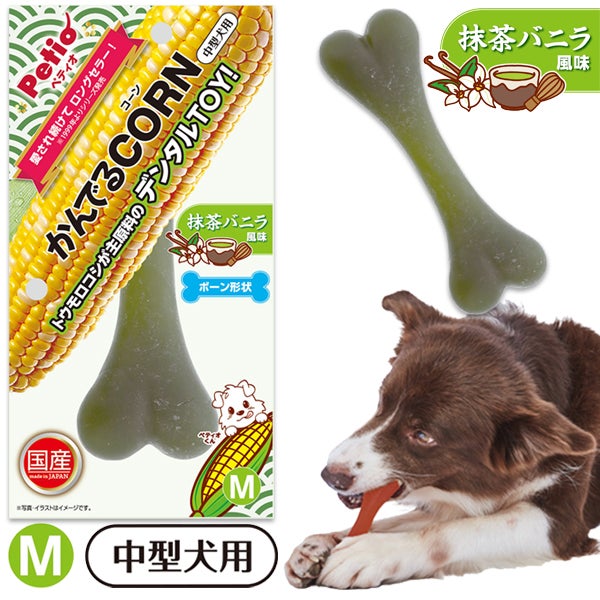 犬用デンタルおもちゃ | ペティオ オンライン ショップ本店