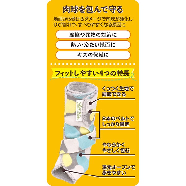 10%OFF！ひんやり特集】Add.Mate アドメイト 犬用くつ お散歩用
