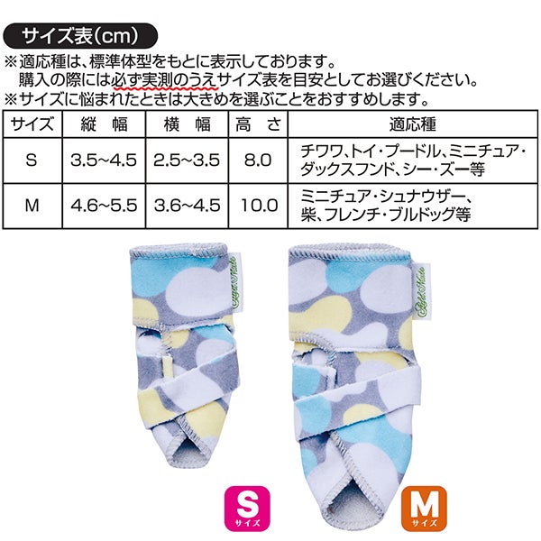 10%OFF！ひんやり特集】Add.Mate アドメイト 犬用くつ お散歩用