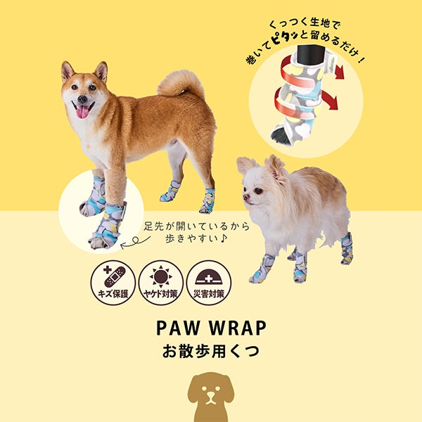 10%OFF！ひんやり特集】Add.Mate アドメイト 犬用くつ お散歩用