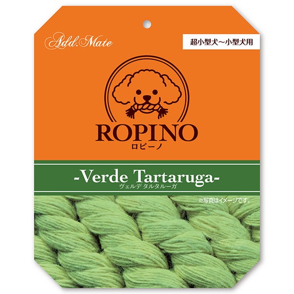Add.Mate アドメイト 犬用おもちゃ ROPINO ヴェルデタルタルーガ