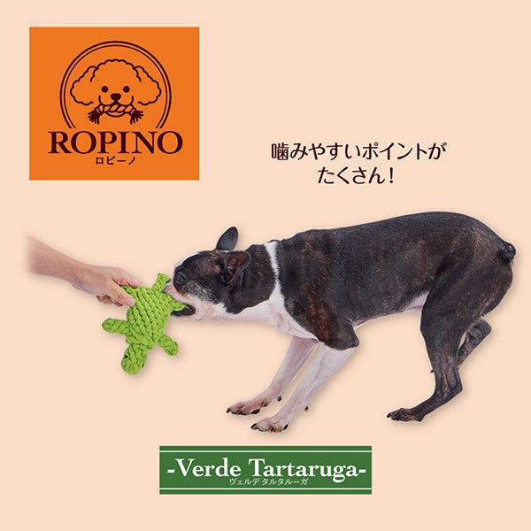 Add.Mate アドメイト 犬用おもちゃ ROPINO ヴェルデタルタルーガ