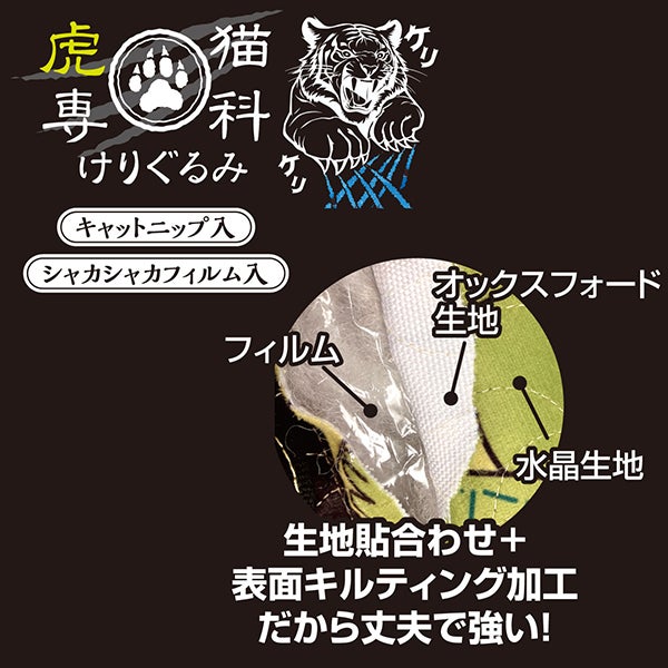 Add.Mate アドメイト 猫用おもちゃ 虎猫専科 けりぐるみ タイガー