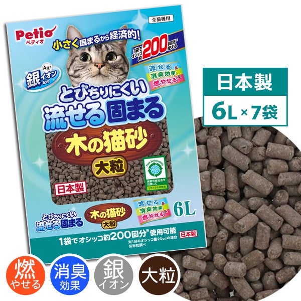 とびちりにくい流せる固まる木の猫砂 大粒 6L ケース販売用 | ペティオ