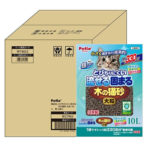 とびちりにくい流せる固まる木の猫砂 大粒 10L ケース販売用