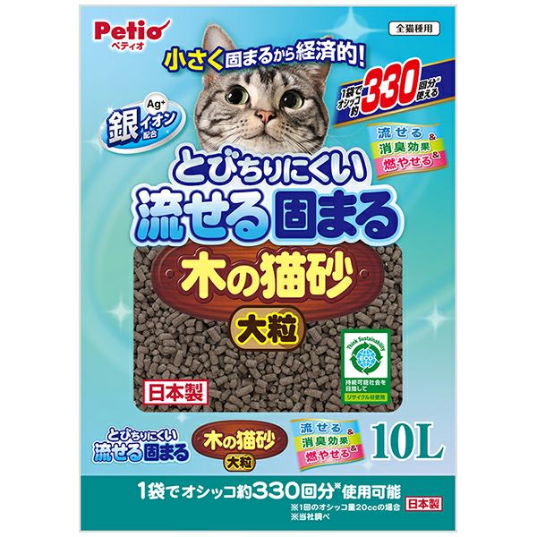とびちりにくい流せる固まる木の猫砂 大粒 10L ケース販売用
