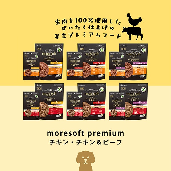 26%OFF！スーパーSALE】Add.Mate アドメイト more soft モアソフト