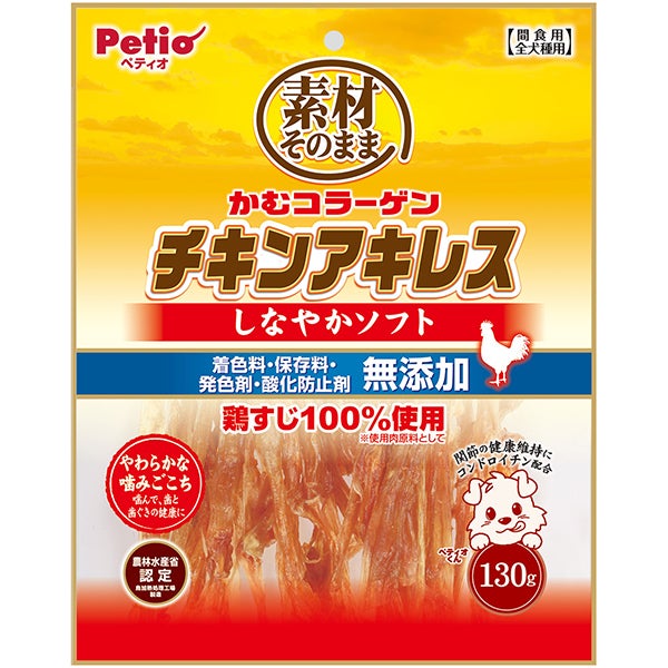 チキン様ご確認ページ 20%OFF！肉おやつ特集】素材そのまま かむコラーゲン チキンアキレス